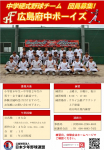 団員募集のお知らせ