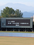 ミズノ旗争奪 第16回日本少年野球中四国秋季大会